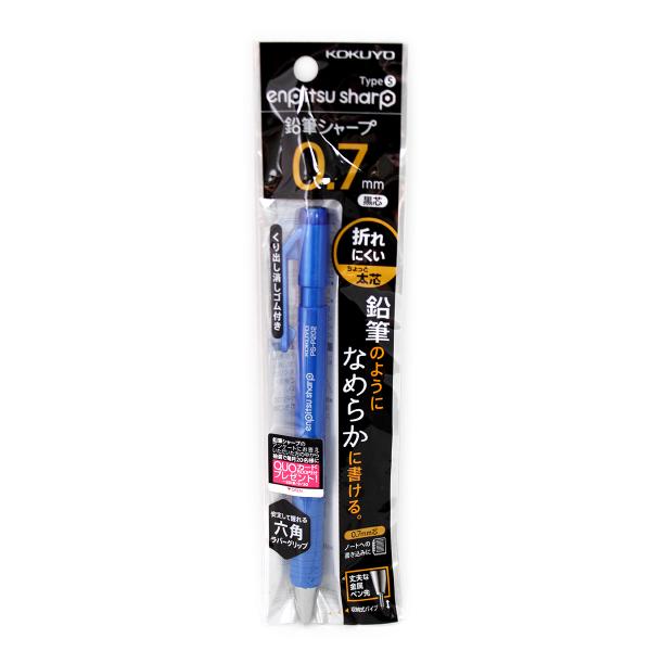 鉛筆のようななめらかな書き心地!! 鉛筆シャープTypeS 0.7mm 青 PS-P202B-1P