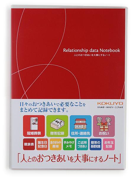 コクヨ 人とのおつきあいを大事にするノート LES-R101 - ウインドウを閉じる