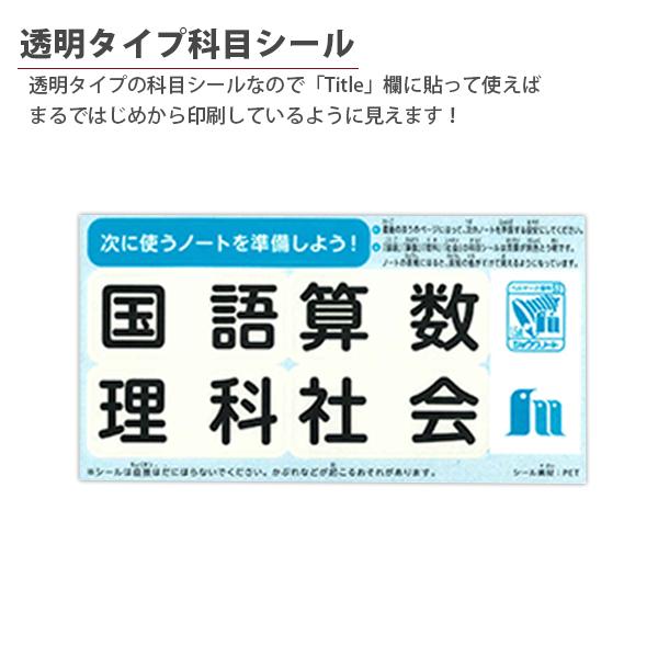 ショウワノート ジャポニカ セクション セミb5 12mm方眼罫 ライトブルー 30枚 Js 12 学習帳 透明科目シール付き ブングオーダー
