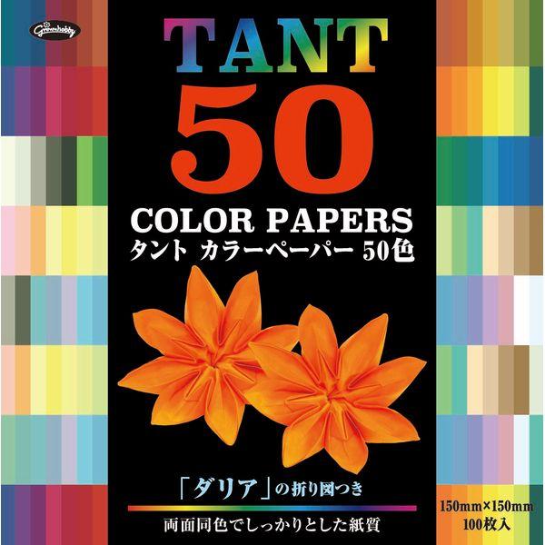 ショウワノート タント 50色 23-1162 【取り寄せ商品】