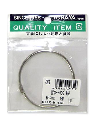 東京画鋲製作所 カードリング NO.50 BR-611リン