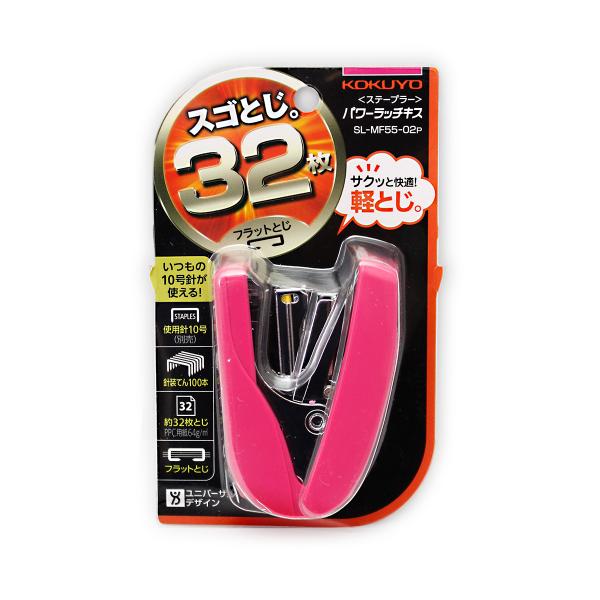 コクヨ パワーラッチキス32枚綴じフラット SL-MF55-02P