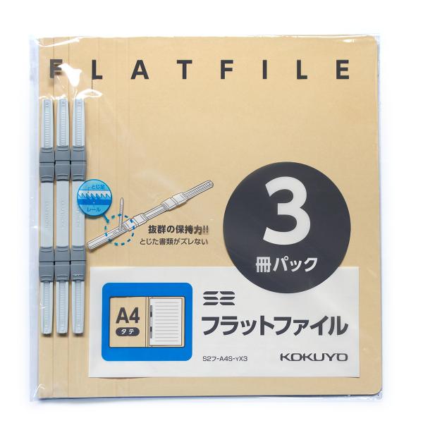 コクヨ フラットファイル A4S 3冊 黄S2フ-A4S-Yx3