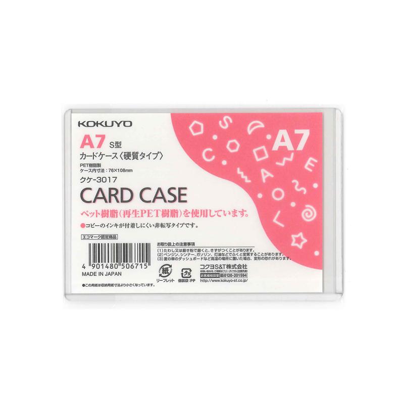 コクヨ カードケース 硬質タイプ A7 クケ-3017