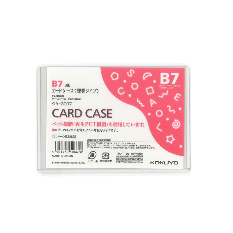 カードケース 硬質タイプ B7 クケ-3007