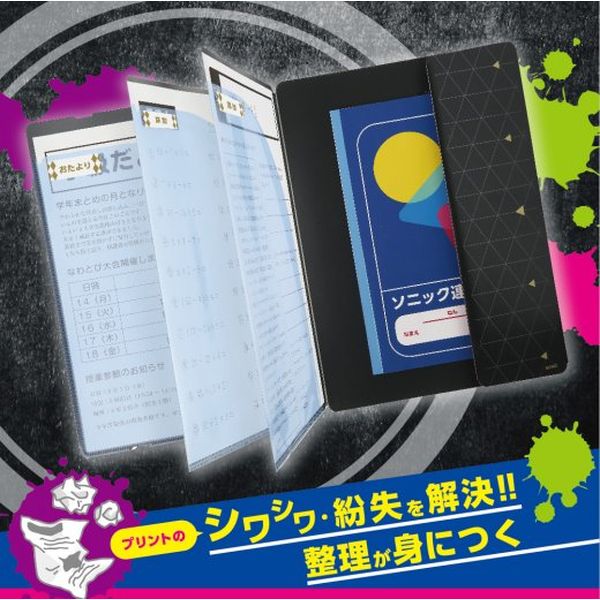 ソニック シワヨケ連絡ファイル 連絡帳ホルダー付き A4サイズ ブレイブ ブラック GS-1043-D しわしわ・紛失を解決 整理が身につく