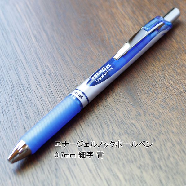 ぺんてる スッと書けてサッと乾く!! エナージェルノックボールペン0.7mm 細字 青 砲弾チップ BL77-C