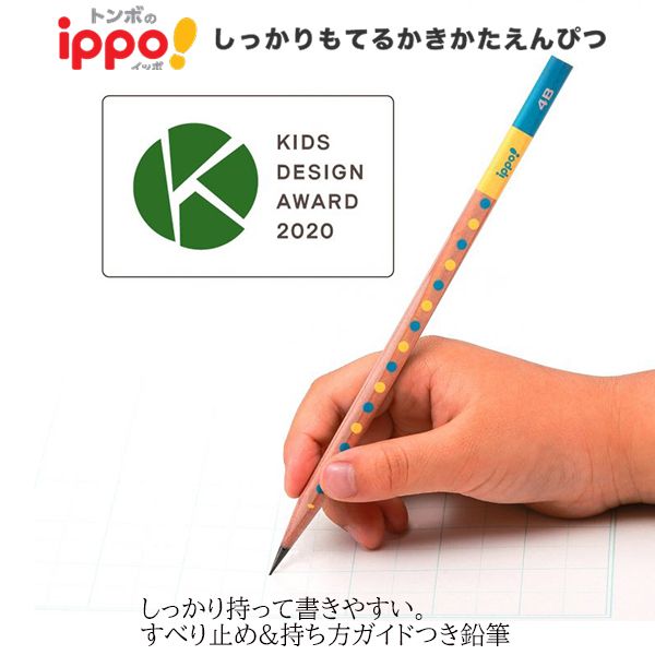 トンボ鉛筆鉛筆 ippo! イッポ! しっかりもてるかきかたえんぴつ 2B 12本入り 三角軸 KB-EG02-2B