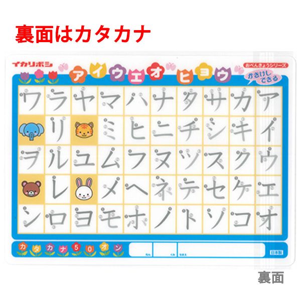 西敬 西敬 かき消しできる ひらがな・カタカナしたじき B５サイズ おべんきょうシリーズ MO-1N