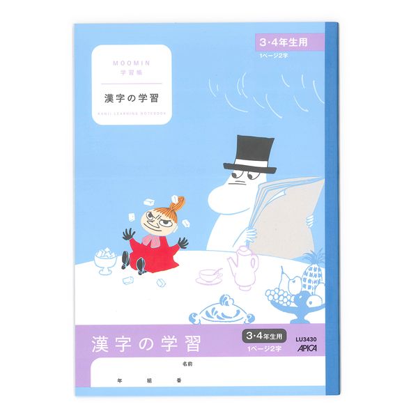 日本ノート ムーミン学習帳 セミB5 漢字の学習 1ページ2字 3･4年生用 LU3430