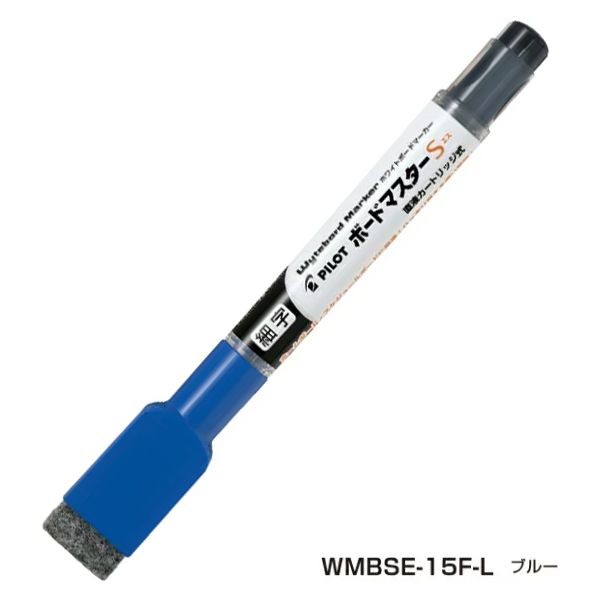 パイロット ホワイトボードマーカー ボードマスターS イレーザー・マグネット付き 筆跡幅1.3mm 細字 直液カートリッジ式 青 パック PWMBSE15F-L