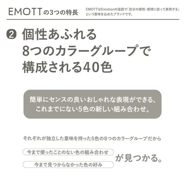 三菱鉛筆 水性サインペン エモット EMOTT NO2 5色セット パッションカラー（太陽のように、はつらつとしたカラー） PEMSY5C.NO2