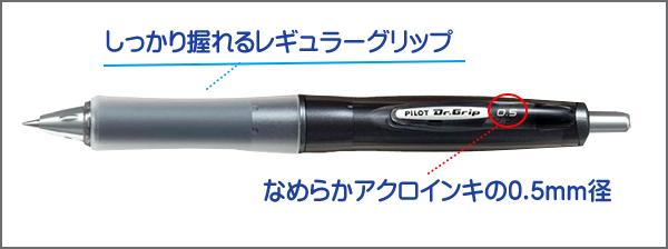 パイロット ドクターグリップ Gスペックボールペン 極細 0.5mm ブラック BDGN-60EF-B