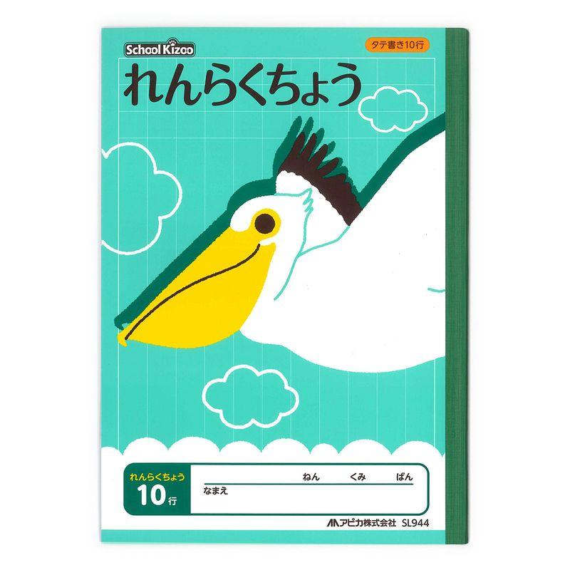 日本ノート スクールキッズ れんらくちょう タテ10行 SL944