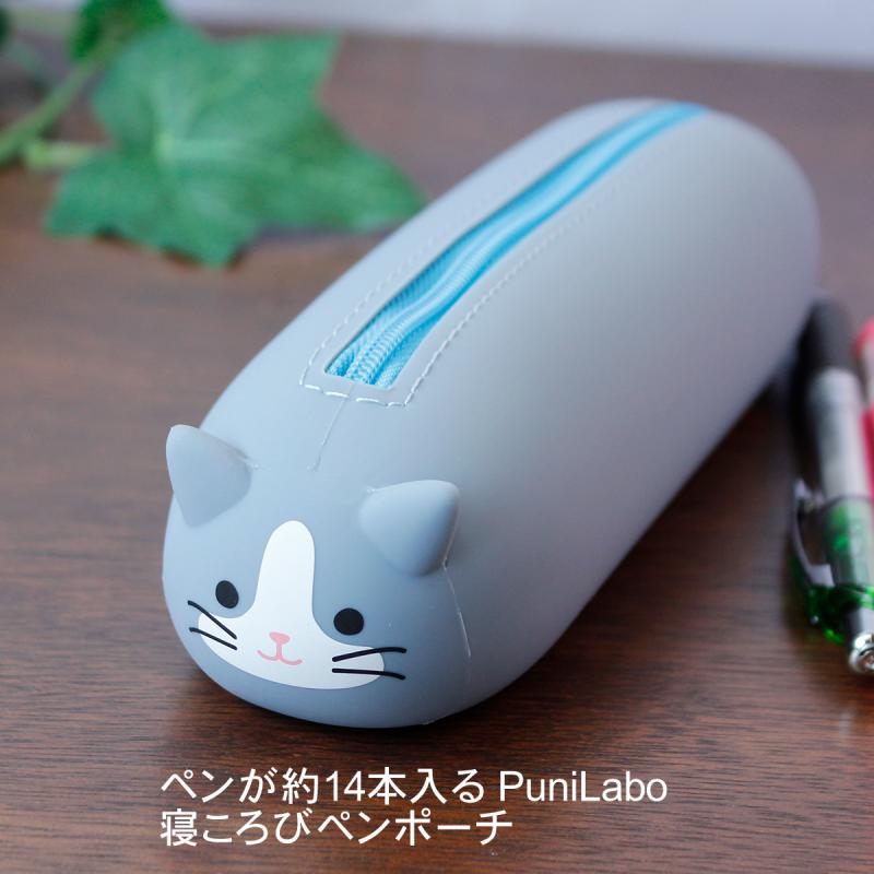 LIHITLAB. ペンが約14本入るPuniLabo プニラボ 寝ころびペンポーチ A-7781-4 ハチワレネコ