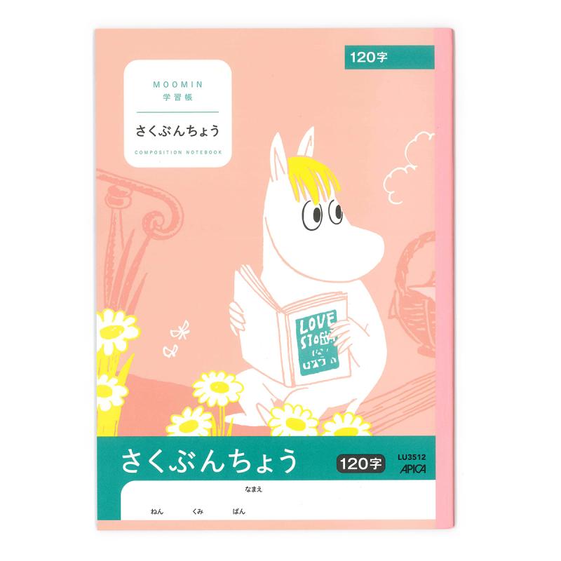 日本ノート ムーミン学習帳 セミB5 さくぶんちょう 120字 1・2・3・4年生用 LU3512