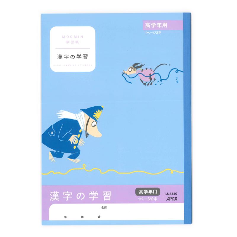 日本ノート ムーミン学習帳 セミB5 漢字の学習 1ページ2字 高学年用 LU3440