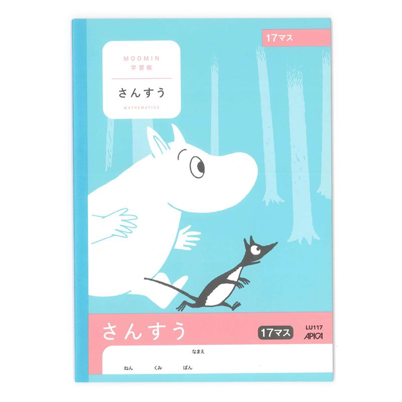 日本ノート ムーミン学習帳 セミB5 さんすう 17マス 1年生から3年生用 LU117