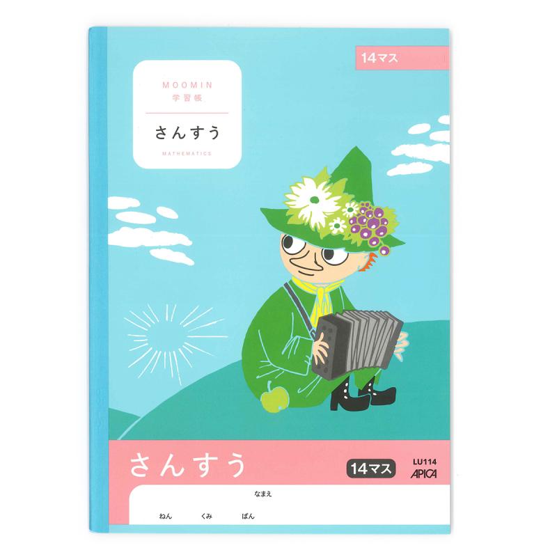 日本ノート ムーミン学習帳 セミB5 さんすう 14マス 1年生から3年生用 LU114