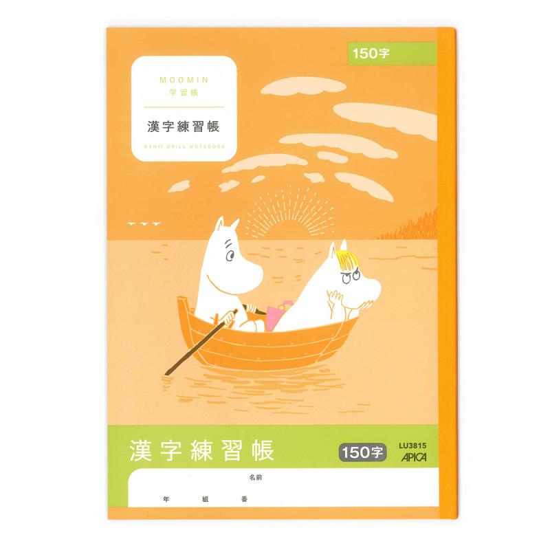 日本ノート ムーミン学習帳 セミB5 漢字練習帳 14×12.5mmマス 150字 3年生から6年生用 LU3815