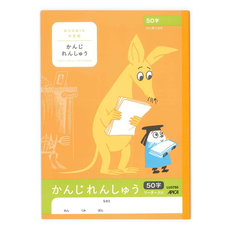 日本ノート ムーミン学習帳 セミB5 かんじれんしゅう 22mmマス リーダー入り 50字 1年生用 LU3750