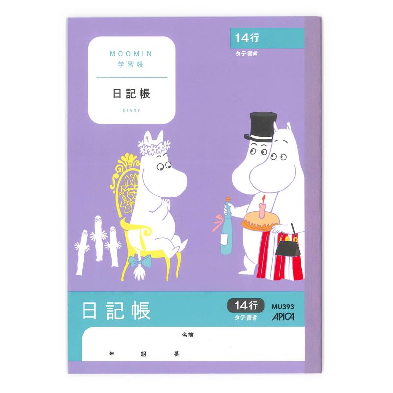 日本ノート ムーミン学習帳 A5 日記帳 タテ書き 14行 4年生から6年生 MU393