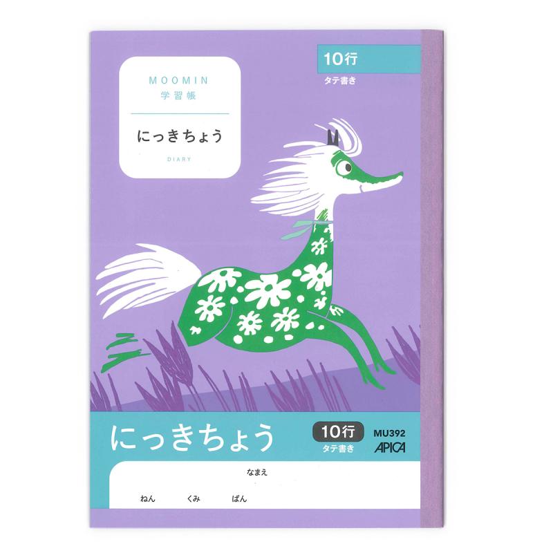 日本ノート ムーミン学習帳 A5 にっきちょう タテ書き 10行 2年生から4年生用 10行 MU392