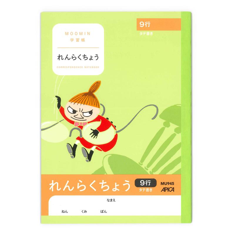 日本ノート ムーミン学習帳 A5 れんらくちょう タテ9行 1年生から4年生用 MU945