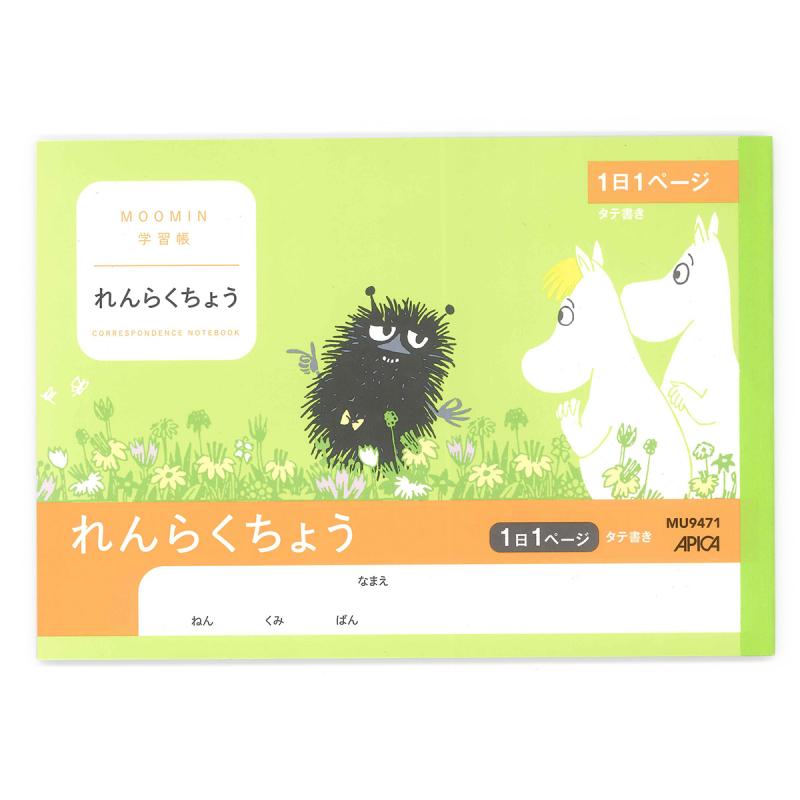 日本ノート ムーミン学習帳 A5 れんらくちょう タテ書き 1日1ページ 1年生から3年生用 MU9471