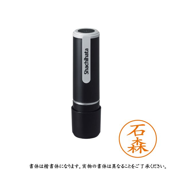 シャチハタ ネーム9 既製 XL-9 0217 イシモリ 石森