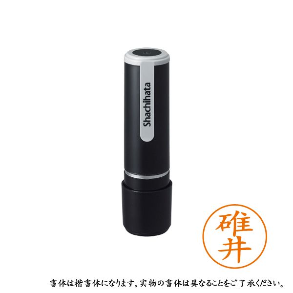 シャチハタ ネーム9 既製 XL-9 0384 ウスイ 碓井