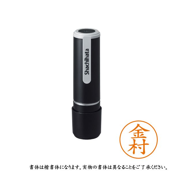 シャチハタ ネーム9 既製 XL-9 0737 カナムラ 金村