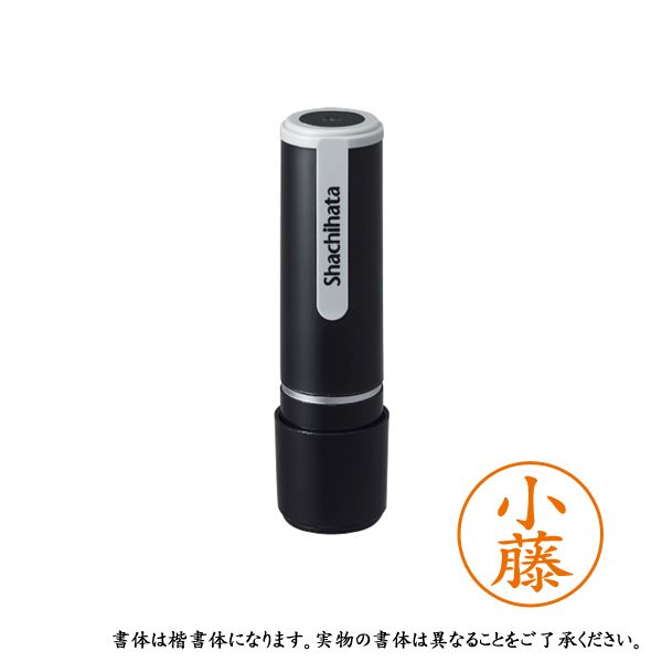 シャチハタ ネーム9 既製 XL-9 1067 コフジ 小藤