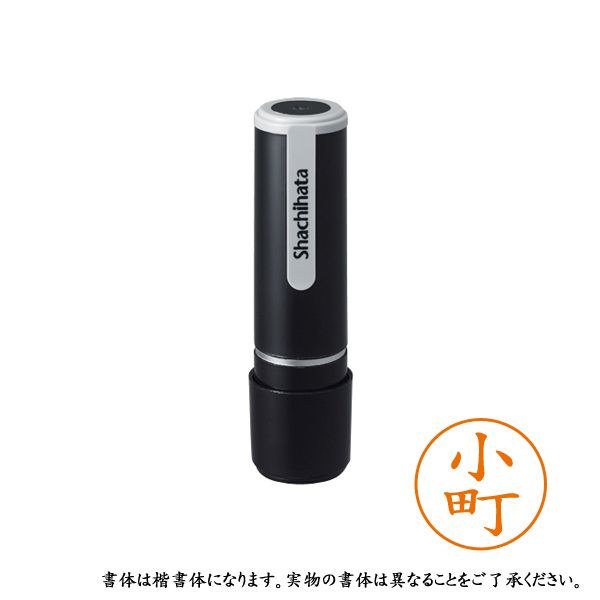 シャチハタ ネーム9 既製 XL-9 1071 コマチ 小町