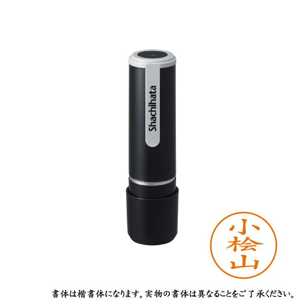 シャチハタ ネーム9 既製 XL-9 1089 コヒヤマ 小桧山