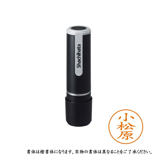 シャチハタ ネーム9 既製 XL-9 1091 コマツバラ 小松原