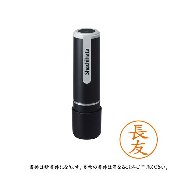 シャチハタ ネーム9 既製 XL-9 1555 ナガトモ 長友