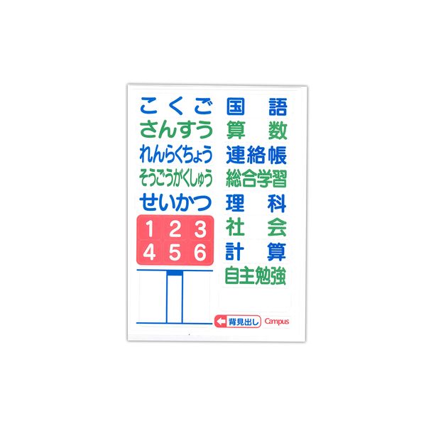 コクヨ キャンパスノート 用途別・プリント貼付用 5mm方眼 ノ-36S10-5B
