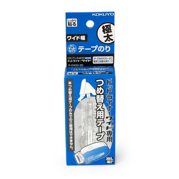 コクヨ テープのり ドットライナーワイド つめ替え用テープ 強粘着 タ-D400-20