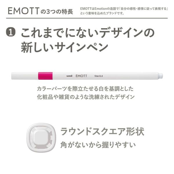 三菱鉛筆 水性サインペン エモット EMOTT NO1 10色セット PEMSY10C