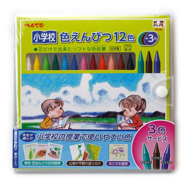 ぺんてる 小学校 色えんぴつ 12色に先生が選んだ3色付きの色えんぴつ GCG1-12P3