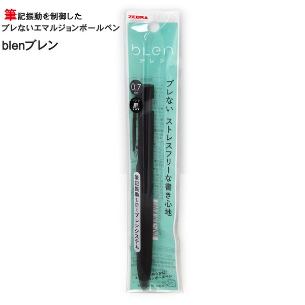 ゼブラ しっかり濃く!! 筆記振動を制御したブレないエマルジョンボールペン ブレン 0.7mm 黒軸 黒インク P-BA88-BK