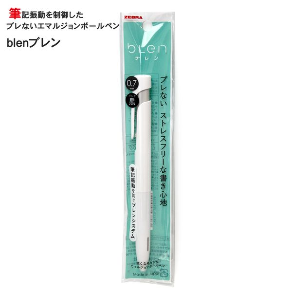 ゼブラ しっかり濃く!! 筆記振動を制御したブレないエマルジョンボールペン ブレン 0.7mm 白軸 黒インク P-BA88-W