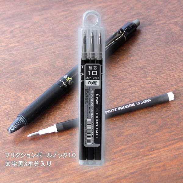 パイロット フリクションボール 替芯 1.0mm 3本セット ブラック LFBKRF30M3B