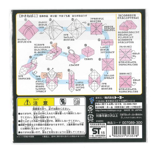 トーヨー ミラクルレインボーおりがみ 15×15cm 5枚入り カラフルなレンズ状おりがみ 007089