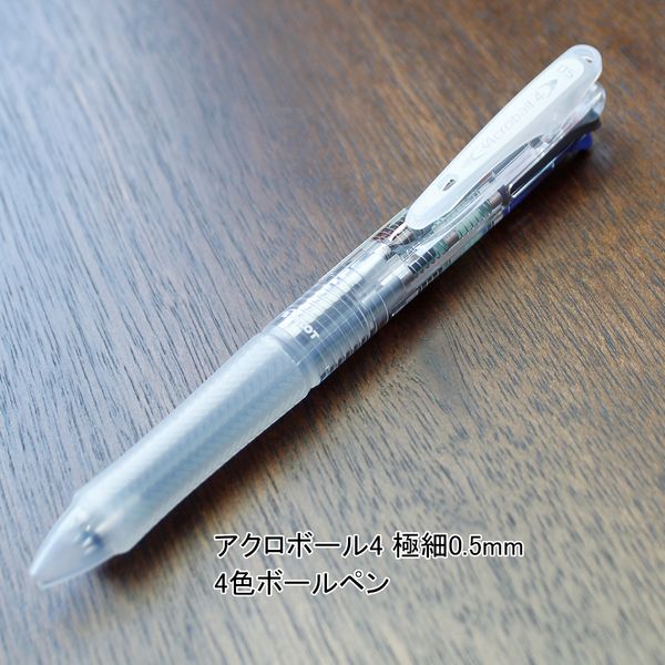 濃く書けるアクロボール4 極細0.5mm4色ボールペン ノンカラー BKAB-45EF-NCC