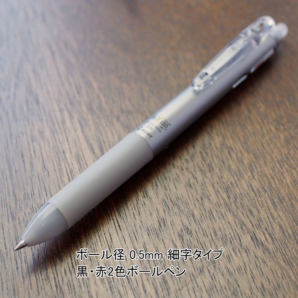 パイロット 手帳や資料の書き込みにさっと使えるスリムな0.5mm2色ボールペン フリクションボール2 LKFB-40EF-S