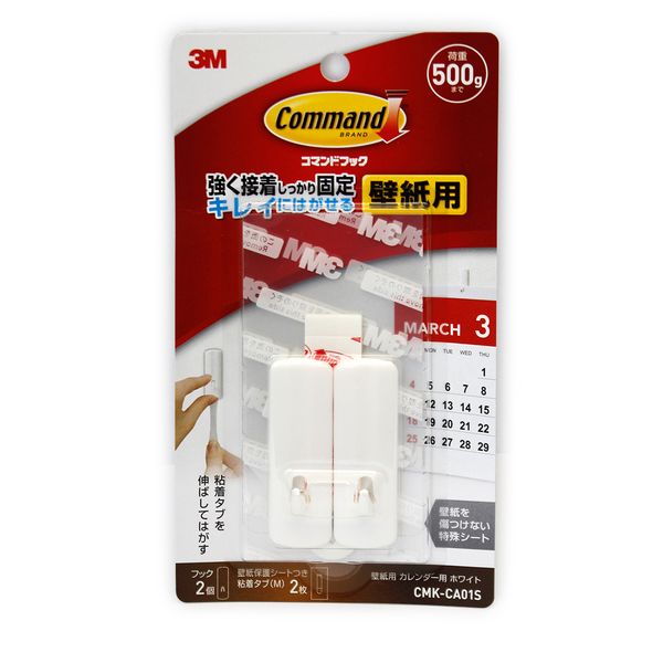 3M コマンドフック 壁紙カレンダー ホワイト CMK-CA01S