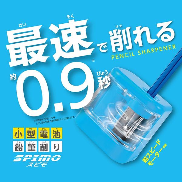 クツワ クツワ 小型電池鉛筆削り 電動・手動OK!! 最速0.9秒 SPIMO スピモ パープル RS032PU-1100