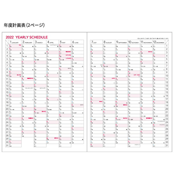 コクヨ キャンパスダイアリーウィークリー ホリゾンタルレフト A5 2022年1月